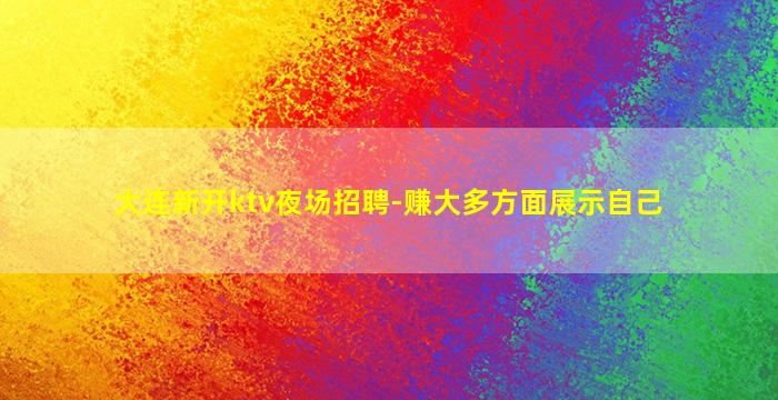 清远KTV招聘