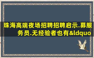 广西酒吧招聘